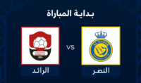 انطلاق مبادرة النصر والرائد